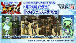 画像ギャラリー No.014のサムネイル画像 / ［超会議3］「ファンタシースターオンライン2」，2014年5月から夏にかけての新情報が発表。新ダークファルス戦も披露された公開生放送レポート