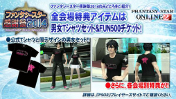 画像ギャラリー No.024のサムネイル画像 / ［超会議3］「ファンタシースターオンライン2」，2014年5月から夏にかけての新情報が発表。新ダークファルス戦も披露された公開生放送レポート