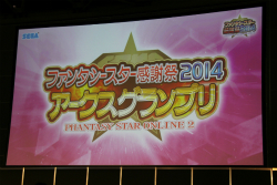 画像ギャラリー No.002のサムネイル画像 / 「PSO2」公式全国大会「アークスグランプリ」の東京大会予選をレポート。酒井智史氏と木村裕也氏,菅沼 裕氏への合同インタビューも