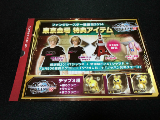 画像ギャラリー No.017のサムネイル画像 / 「PSO2」公式全国大会「アークスグランプリ」の東京大会予選をレポート。酒井智史氏と木村裕也氏,菅沼 裕氏への合同インタビューも