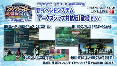 画像ギャラリー No.005のサムネイル画像 / 「バーチャロン」コラボをはじめ，「PSO2」の最新情報が多数発表された「ファンタシースター感謝祭2014」のステージをレポート。「PSO2es」や「ファンタシースター ノヴァ」の新情報も公開