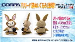 画像ギャラリー No.020のサムネイル画像 / 「バーチャロン」コラボをはじめ，「PSO2」の最新情報が多数発表された「ファンタシースター感謝祭2014」のステージをレポート。「PSO2es」や「ファンタシースター ノヴァ」の新情報も公開