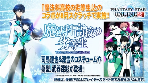 画像ギャラリー No.024のサムネイル画像 / 「バーチャロン」コラボをはじめ，「PSO2」の最新情報が多数発表された「ファンタシースター感謝祭2014」のステージをレポート。「PSO2es」や「ファンタシースター ノヴァ」の新情報も公開