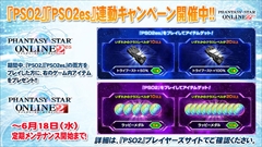 画像ギャラリー No.025のサムネイル画像 / 「バーチャロン」コラボをはじめ，「PSO2」の最新情報が多数発表された「ファンタシースター感謝祭2014」のステージをレポート。「PSO2es」や「ファンタシースター ノヴァ」の新情報も公開