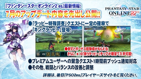 画像ギャラリー No.026のサムネイル画像 / 「バーチャロン」コラボをはじめ，「PSO2」の最新情報が多数発表された「ファンタシースター感謝祭2014」のステージをレポート。「PSO2es」や「ファンタシースター ノヴァ」の新情報も公開
