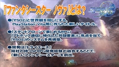 画像ギャラリー No.028のサムネイル画像 / 「バーチャロン」コラボをはじめ，「PSO2」の最新情報が多数発表された「ファンタシースター感謝祭2014」のステージをレポート。「PSO2es」や「ファンタシースター ノヴァ」の新情報も公開