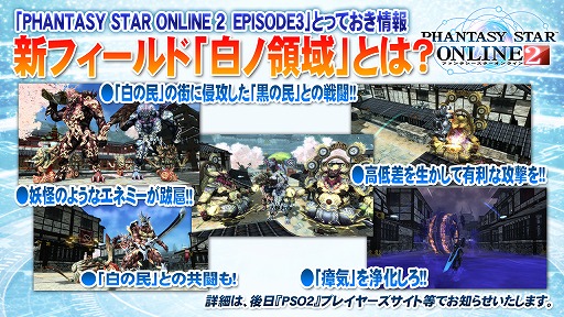 画像ギャラリー No.007のサムネイル画像 / 新惑星ハルコタンの詳細が明らかになった「ファンタシースター感謝祭2014」大阪会場ステージレポート