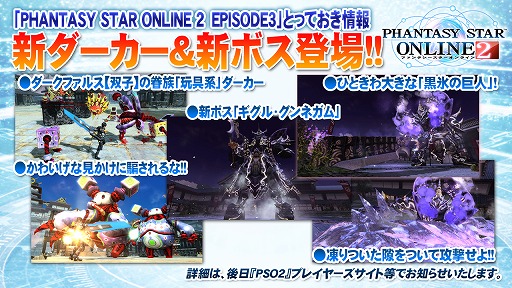 画像ギャラリー No.014のサムネイル画像 / 新惑星ハルコタンの詳細が明らかになった「ファンタシースター感謝祭2014」大阪会場ステージレポート