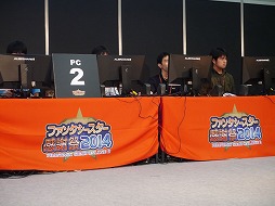 画像ギャラリー No.031のサムネイル画像 / 「ファンタシースター感謝祭2014」“アークスグランプリ”福岡大会は熱戦の連続!