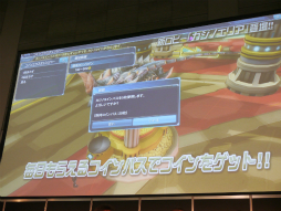 画像ギャラリー No.011のサムネイル画像 / スロットマシンや射的ゲームが楽しめる「カジノエリア」の情報が明らかになった「ファンタシースター感謝祭2014」福岡会場ステージレポート