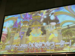 画像ギャラリー No.012のサムネイル画像 / スロットマシンや射的ゲームが楽しめる「カジノエリア」の情報が明らかになった「ファンタシースター感謝祭2014」福岡会場ステージレポート