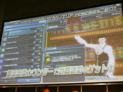 画像ギャラリー No.030のサムネイル画像 / スロットマシンや射的ゲームが楽しめる「カジノエリア」の情報が明らかになった「ファンタシースター感謝祭2014」福岡会場ステージレポート