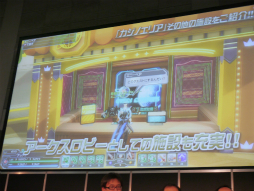 画像ギャラリー No.037のサムネイル画像 / スロットマシンや射的ゲームが楽しめる「カジノエリア」の情報が明らかになった「ファンタシースター感謝祭2014」福岡会場ステージレポート