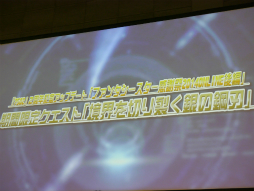 画像ギャラリー No.039のサムネイル画像 / スロットマシンや射的ゲームが楽しめる「カジノエリア」の情報が明らかになった「ファンタシースター感謝祭2014」福岡会場ステージレポート