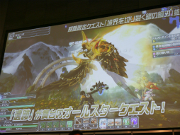 画像ギャラリー No.040のサムネイル画像 / スロットマシンや射的ゲームが楽しめる「カジノエリア」の情報が明らかになった「ファンタシースター感謝祭2014」福岡会場ステージレポート