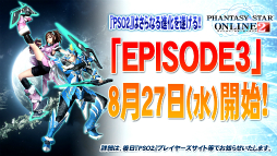 画像ギャラリー No.038のサムネイル画像 / 大変革の大型アップデート「EPISODE3」の詳細が明らかになった「ファンタシースター感謝祭2014」札幌会場をレポート。「ファンタシースター ノヴァ」の実機プレイも披露