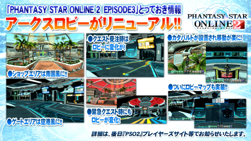 画像ギャラリー No.039のサムネイル画像 / 大変革の大型アップデート「EPISODE3」の詳細が明らかになった「ファンタシースター感謝祭2014」札幌会場をレポート。「ファンタシースター ノヴァ」の実機プレイも披露