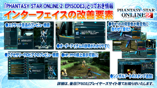 画像ギャラリー No.040のサムネイル画像 / 大変革の大型アップデート「EPISODE3」の詳細が明らかになった「ファンタシースター感謝祭2014」札幌会場をレポート。「ファンタシースター ノヴァ」の実機プレイも披露