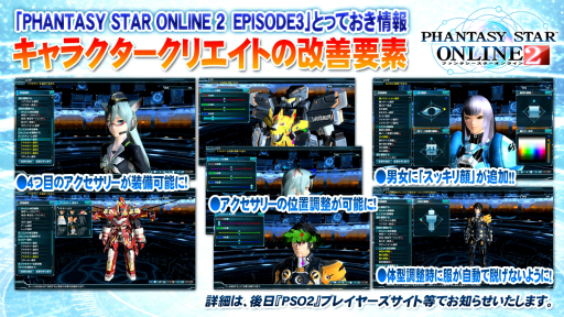 画像ギャラリー No.041のサムネイル画像 / 大変革の大型アップデート「EPISODE3」の詳細が明らかになった「ファンタシースター感謝祭2014」札幌会場をレポート。「ファンタシースター ノヴァ」の実機プレイも披露
