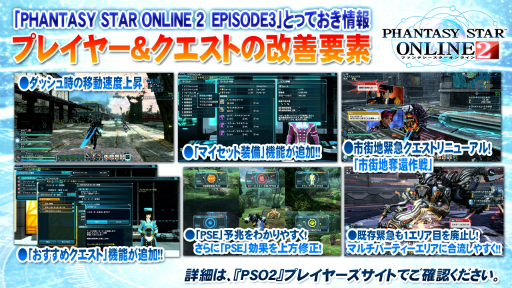 画像ギャラリー No.042のサムネイル画像 / 大変革の大型アップデート「EPISODE3」の詳細が明らかになった「ファンタシースター感謝祭2014」札幌会場をレポート。「ファンタシースター ノヴァ」の実機プレイも披露
