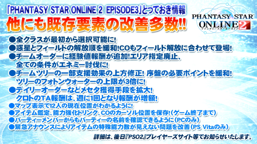 画像ギャラリー No.043のサムネイル画像 / 大変革の大型アップデート「EPISODE3」の詳細が明らかになった「ファンタシースター感謝祭2014」札幌会場をレポート。「ファンタシースター ノヴァ」の実機プレイも披露