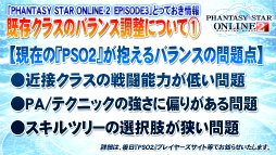 画像ギャラリー No.045のサムネイル画像 / 大変革の大型アップデート「EPISODE3」の詳細が明らかになった「ファンタシースター感謝祭2014」札幌会場をレポート。「ファンタシースター ノヴァ」の実機プレイも披露