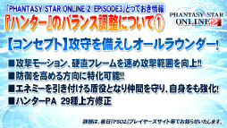 画像ギャラリー No.050のサムネイル画像 / 大変革の大型アップデート「EPISODE3」の詳細が明らかになった「ファンタシースター感謝祭2014」札幌会場をレポート。「ファンタシースター ノヴァ」の実機プレイも披露