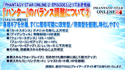 画像ギャラリー No.051のサムネイル画像 / 大変革の大型アップデート「EPISODE3」の詳細が明らかになった「ファンタシースター感謝祭2014」札幌会場をレポート。「ファンタシースター ノヴァ」の実機プレイも披露