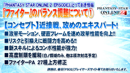 画像ギャラリー No.053のサムネイル画像 / 大変革の大型アップデート「EPISODE3」の詳細が明らかになった「ファンタシースター感謝祭2014」札幌会場をレポート。「ファンタシースター ノヴァ」の実機プレイも披露