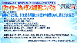 画像ギャラリー No.054のサムネイル画像 / 大変革の大型アップデート「EPISODE3」の詳細が明らかになった「ファンタシースター感謝祭2014」札幌会場をレポート。「ファンタシースター ノヴァ」の実機プレイも披露