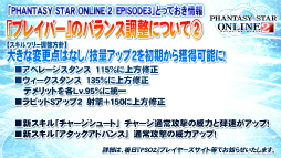 画像ギャラリー No.057のサムネイル画像 / 大変革の大型アップデート「EPISODE3」の詳細が明らかになった「ファンタシースター感謝祭2014」札幌会場をレポート。「ファンタシースター ノヴァ」の実機プレイも披露