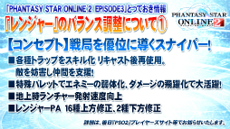 画像ギャラリー No.059のサムネイル画像 / 大変革の大型アップデート「EPISODE3」の詳細が明らかになった「ファンタシースター感謝祭2014」札幌会場をレポート。「ファンタシースター ノヴァ」の実機プレイも披露