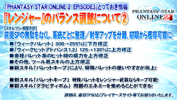 画像ギャラリー No.060のサムネイル画像 / 大変革の大型アップデート「EPISODE3」の詳細が明らかになった「ファンタシースター感謝祭2014」札幌会場をレポート。「ファンタシースター ノヴァ」の実機プレイも披露