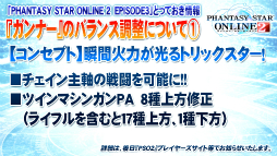 画像ギャラリー No.062のサムネイル画像 / 大変革の大型アップデート「EPISODE3」の詳細が明らかになった「ファンタシースター感謝祭2014」札幌会場をレポート。「ファンタシースター ノヴァ」の実機プレイも披露