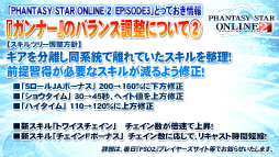 画像ギャラリー No.063のサムネイル画像 / 大変革の大型アップデート「EPISODE3」の詳細が明らかになった「ファンタシースター感謝祭2014」札幌会場をレポート。「ファンタシースター ノヴァ」の実機プレイも披露
