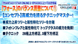 画像ギャラリー No.065のサムネイル画像 / 大変革の大型アップデート「EPISODE3」の詳細が明らかになった「ファンタシースター感謝祭2014」札幌会場をレポート。「ファンタシースター ノヴァ」の実機プレイも披露