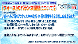 画像ギャラリー No.066のサムネイル画像 / 大変革の大型アップデート「EPISODE3」の詳細が明らかになった「ファンタシースター感謝祭2014」札幌会場をレポート。「ファンタシースター ノヴァ」の実機プレイも披露