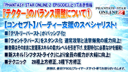 画像ギャラリー No.068のサムネイル画像 / 大変革の大型アップデート「EPISODE3」の詳細が明らかになった「ファンタシースター感謝祭2014」札幌会場をレポート。「ファンタシースター ノヴァ」の実機プレイも披露