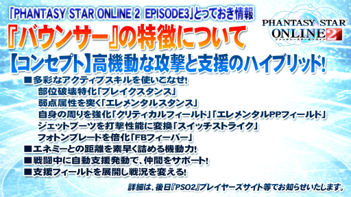 画像ギャラリー No.070のサムネイル画像 / 大変革の大型アップデート「EPISODE3」の詳細が明らかになった「ファンタシースター感謝祭2014」札幌会場をレポート。「ファンタシースター ノヴァ」の実機プレイも披露