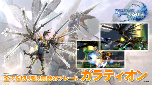 画像ギャラリー No.004のサムネイル画像 / 「ファンタシースター ノヴァ」のバトル体験版が8月12日に配信決定。EPISODE3の続報も明らかになった「ファンタシースター感謝祭2014」名古屋会場レポート