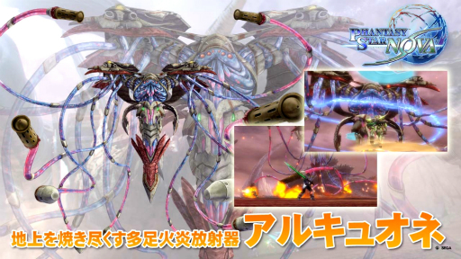 画像ギャラリー No.013のサムネイル画像 / 「ファンタシースター ノヴァ」のバトル体験版が8月12日に配信決定。EPISODE3の続報も明らかになった「ファンタシースター感謝祭2014」名古屋会場レポート