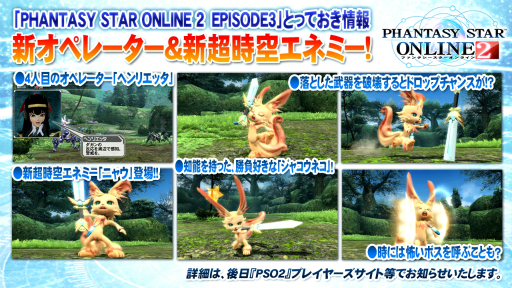 画像ギャラリー No.024のサムネイル画像 / 「ファンタシースター ノヴァ」のバトル体験版が8月12日に配信決定。EPISODE3の続報も明らかになった「ファンタシースター感謝祭2014」名古屋会場レポート