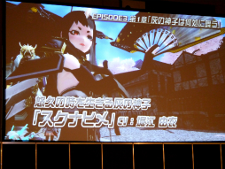 画像ギャラリー No.029のサムネイル画像 / 「ファンタシースター ノヴァ」のバトル体験版が8月12日に配信決定。EPISODE3の続報も明らかになった「ファンタシースター感謝祭2014」名古屋会場レポート