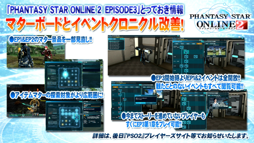 画像ギャラリー No.039のサムネイル画像 / 「ファンタシースター ノヴァ」のバトル体験版が8月12日に配信決定。EPISODE3の続報も明らかになった「ファンタシースター感謝祭2014」名古屋会場レポート