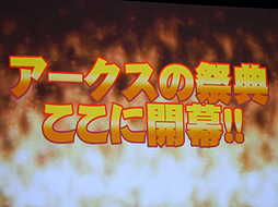 画像ギャラリー No.003のサムネイル画像 / 「ファンタシースター感謝祭2014」“アークスグランプリ”名古屋大会予選をレポート。PC部門では前人未到の2分を切るタイムも