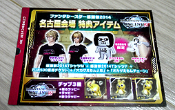 画像ギャラリー No.042のサムネイル画像 / 「ファンタシースター感謝祭2014」“アークスグランプリ”名古屋大会予選をレポート。PC部門では前人未到の2分を切るタイムも