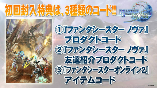 画像ギャラリー No.005のサムネイル画像 / 「EPISODE3」はまだ序章でしかない! 今後のロードマップも明かされた「ファンタシースター感謝祭2014」決勝会場レポート