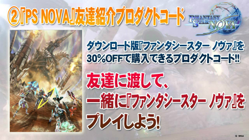 画像ギャラリー No.006のサムネイル画像 / 「EPISODE3」はまだ序章でしかない! 今後のロードマップも明かされた「ファンタシースター感謝祭2014」決勝会場レポート