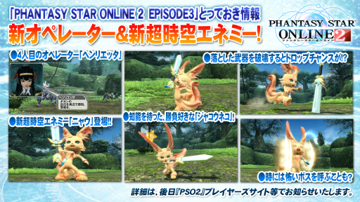 画像ギャラリー No.019のサムネイル画像 / 「EPISODE3」はまだ序章でしかない! 今後のロードマップも明かされた「ファンタシースター感謝祭2014」決勝会場レポート