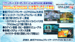 画像ギャラリー No.037のサムネイル画像 / 「EPISODE3」はまだ序章でしかない! 今後のロードマップも明かされた「ファンタシースター感謝祭2014」決勝会場レポート